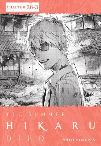 The Summer Hikaru Died #49