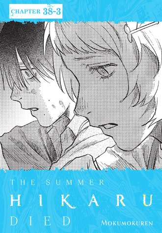The Summer Hikaru Died #56