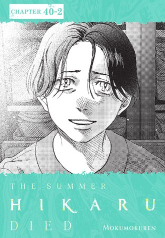 The Summer Hikaru Died #62