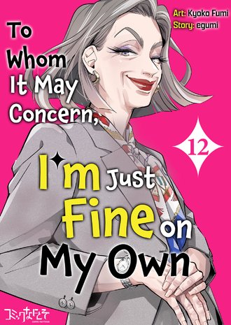 To Whom It May Concern, I'm Just Fine on My Own #12