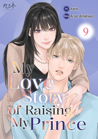 My Love Story of Raising My Prince #9