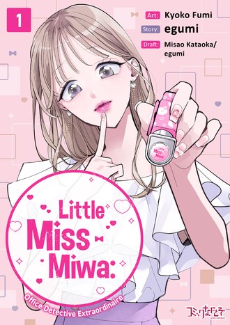 Little Miss Miwa: Office Detective Extraordinaire