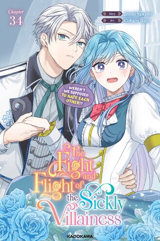 <Chapter release>The Fight and Flight of the Sickly Villainess #34