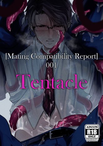 [Mating Compatibility Report] 001 - Tentacle