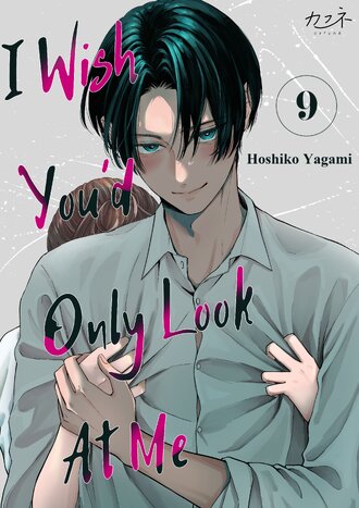 I Wish You'd Only Look At Me #9