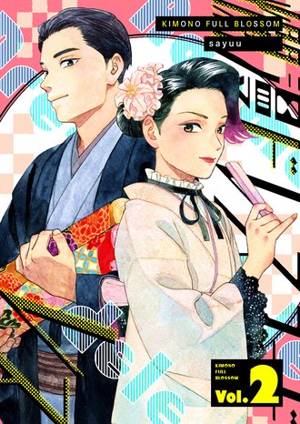 Kimono Full Blossom #14