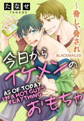 As of Today I'm a Hot Guy's Plaything -Blackmailed-