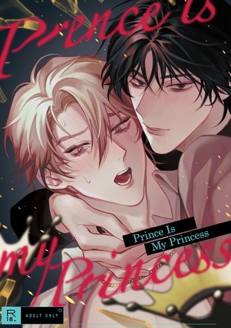 Prince is My Princess