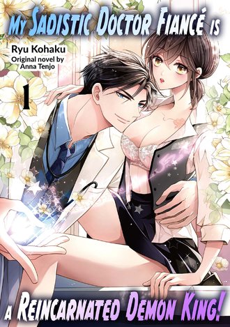 My Sadistic Doctor Fiance is a Reincarnated Demon King!