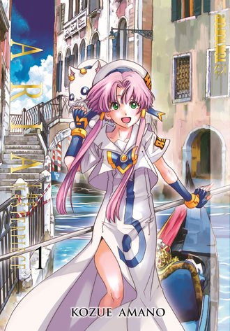 Aria: The Masterpiece