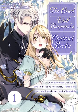The Cruel Wolf Emperor's Contract Bride: A Noblewoman Cast Aside and Told "You're Not Family" Finds Love and Happiness in the Land of Beastfolk