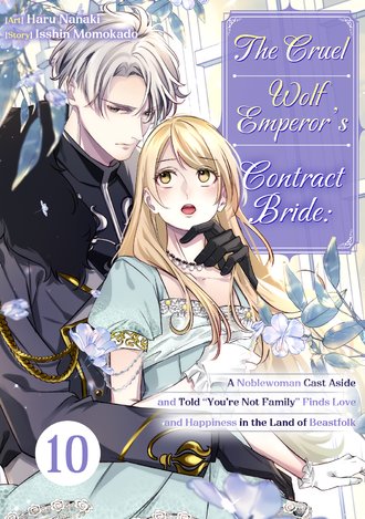 The Cruel Wolf Emperor's Contract Bride: A Noblewoman Cast Aside and Told "You're Not Family" Finds Love and Happiness in the Land of Beastfolk #10