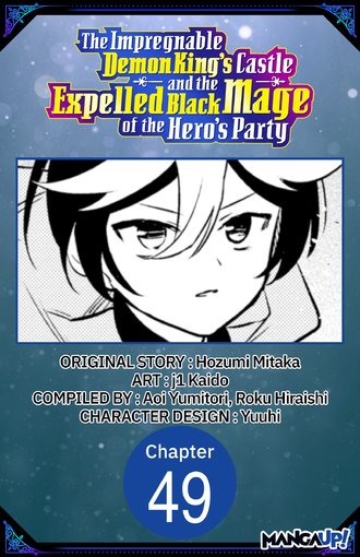The Impregnable Demon King's Castle and the Expelled Black Mage of the Hero's Party #49