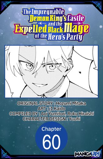 The Impregnable Demon King's Castle and the Expelled Black Mage of the Hero's Party #60