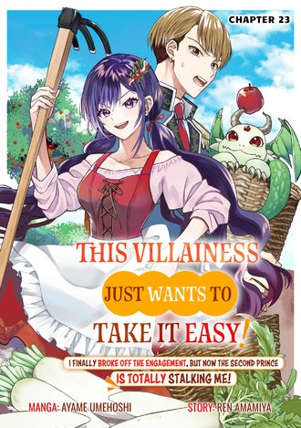 This Villainess Just Wants to Take It Easy!I finally broke off the engagement, but now the second prince is totally stalking me! #23