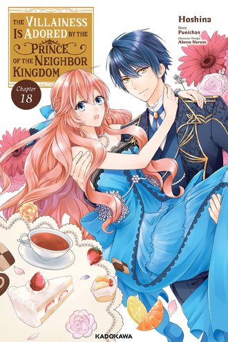 <Chapter release>The Villainess Is Adored by the Prince of the Neighbor Kingdom #18