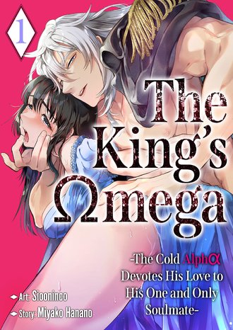 The King's Omega -The Cold Alpha Devotes His Love to His One and Only Soulmate-