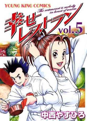 A Restaurant of Bliss #26