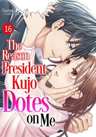 The Reason President Kujo Dotes on Me #16
