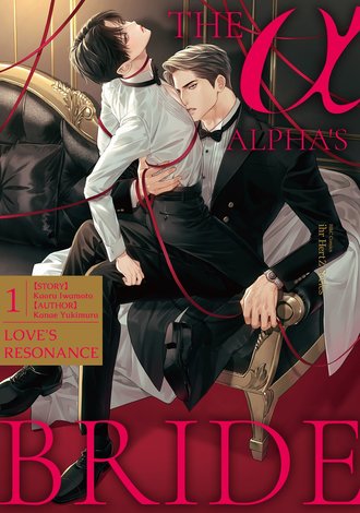 The Alpha's Bride -Love's Resonance-