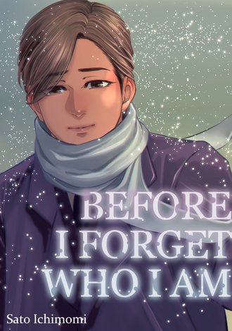 Before I Forget Who I Am