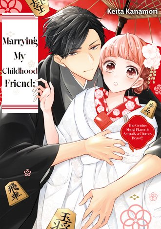 Marrying My Childhood Friend: The Genius Shogi Player Is Actually a Clumsy Beast?!