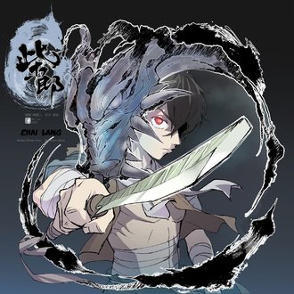 Chai Lang-Full Color