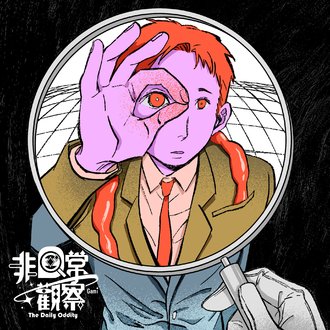 The Daily Oddity-Full Color