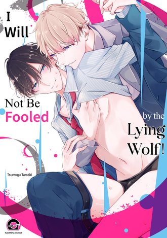 I Will Not Be Fooled by the Lying Wolf!