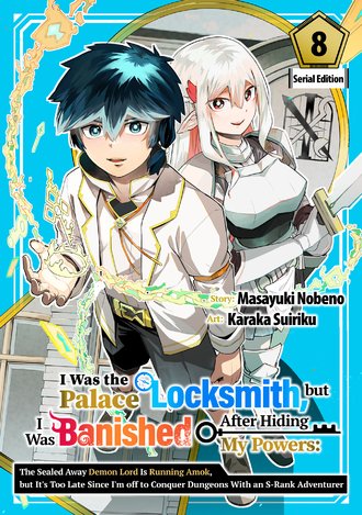 I Was the Palace Locksmith, but I Was Banished After Hiding My Powers: The Sealed Away Demon Lord Is Running Amok, but It's Too Late Since I'm off to Conquer  Dungeons With an S-Rank Adventurer #8