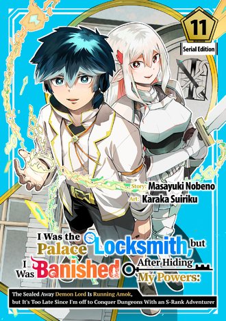 I Was the Palace Locksmith, but I Was Banished After Hiding My Powers: The Sealed Away Demon Lord Is Running Amok, but It's Too Late Since I'm off to Conquer  Dungeons With an S-Rank Adventurer #11
