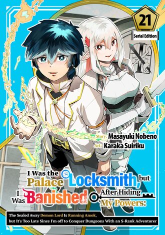 I Was the Palace Locksmith, but I Was Banished After Hiding My Powers: The Sealed Away Demon Lord Is Running Amok, but It's Too Late Since I'm off to Conquer  Dungeons With an S-Rank Adventurer #21