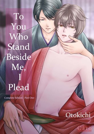 To You Who Stand Beside Me, I Plead