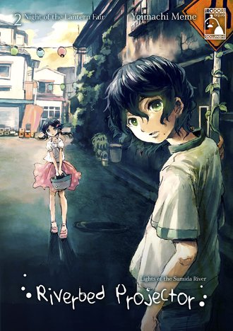 Riverbed Projector 2: Night of the Lantern Fair #1