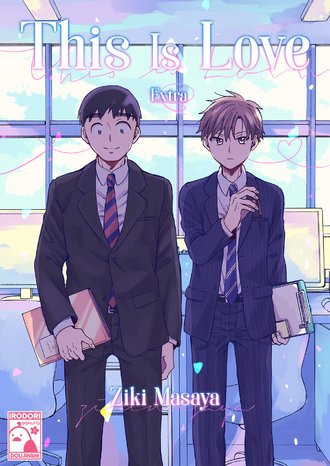 This is Love Extra #1