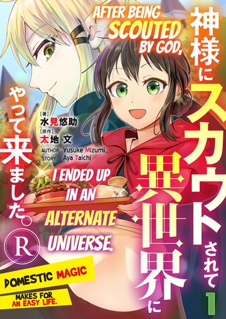 After Being Scouted By God, I Ended Up In An Alternate Universe. -Domestic Magic Makes For An Easy Life. - R