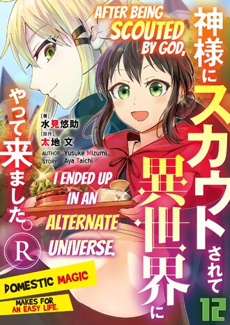 After Being Scouted By God, I Ended Up In An Alternate Universe. -Domestic Magic Makes For An Easy Life. - R #12