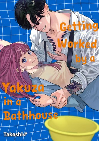 Getting Worked by a Yakuza in a Bathhouse #12