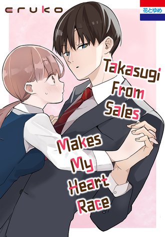 Takasugi From Sales Makes My Heart Race