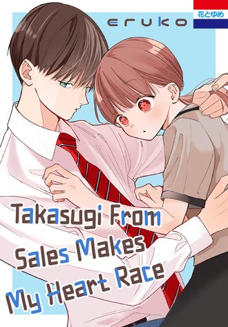 Takasugi From Sales Makes My Heart Race #16