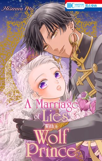 A Marriage of Lies With a Wolf Prince