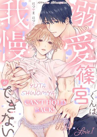 Yuta Shinomiya Can't Hold Back!