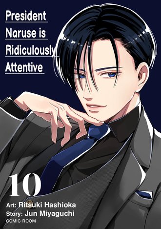 President Naruse is Ridiculously Attentive #10