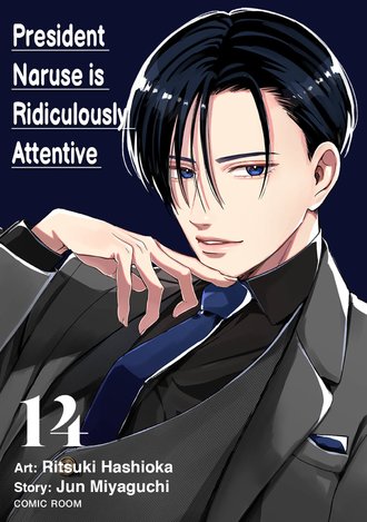President Naruse is Ridiculously Attentive #14
