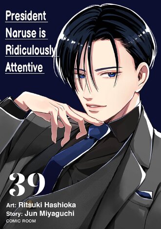 President Naruse is Ridiculously Attentive #39