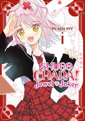 Shugo Chara! Jewel Joker #1