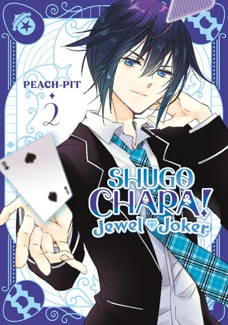 Shugo Chara! Jewel Joker #2