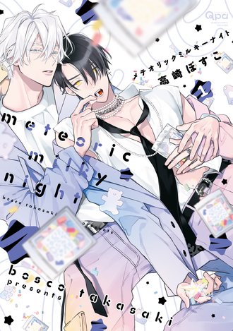 Meteoric Milky Night