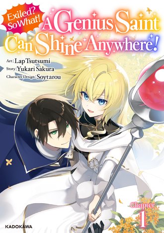 <Chapter release>Exiled? So What! A Genius Saint Can Shine Anywhere!