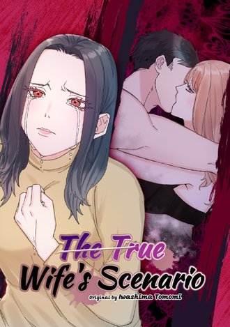 The True Wife's Scenario-Full Color #83